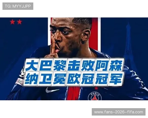 登贝莱:英超夺冠会让阿森纳更自信;作为卫冕冠军被针对正常 登贝莱:英超夺冠会让阿森纳更自信;作为卫冕冠军被针对正常